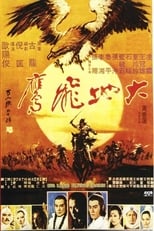 Poster de la película Big Land Flying Eagles