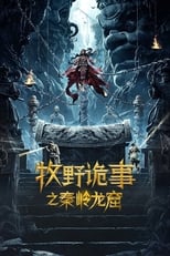 Poster de la película Mystery of Muye: Qinling Dragon Grottoes