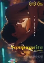 Poster de la película Sampaguita