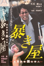 Poster de la película The Exposer - Insurance Investigation