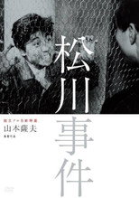 Poster de la película The Matsukawa Incident