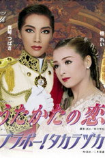 Poster de la película Mayerling