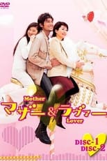 Poster de la serie Mother and Lover