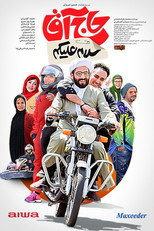 Poster de la película Hello Mister
