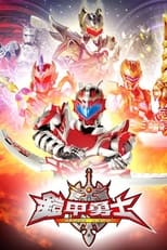 Poster de la serie Armor Hero