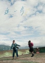 Poster de la película Step by Step