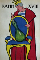 Poster de la película Cain the XVIII-th