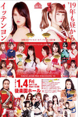Poster de la película TJP Tokyo Joshi Pro '19