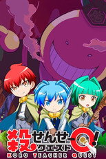 Poster de la serie Koro-sensei Quest!