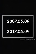 Poster de la película サカナクションデビュー10周年記念イベント