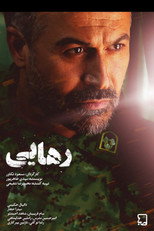 Poster de la serie Rahaei