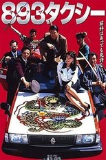 Poster de la película Yakuza Taxi