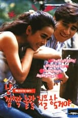 Poster de la película I'm Gonna Do Something Shocking