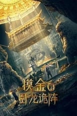 Poster de la película Grave Robbers: The Dragon Formation