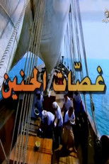 Poster de la serie Tingles Of Nostalgia