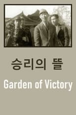 Poster de la película Garden of Victory