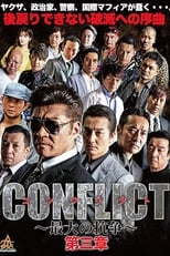 Poster de la película Conflict III