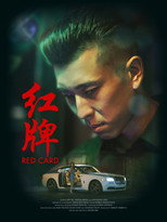 Poster de la película Red Card