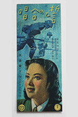 Poster de la película Chorus of Prayer