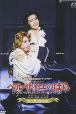 Poster de la película The Rose of Versailles: Oscar and Andre -Special Cast-