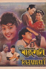 Poster de la película Rajamati