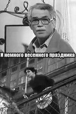 Poster de la película A Little Bit of a Spring Holiday