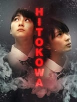 Poster de la película Hitokowa