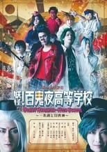 Poster de la serie School of Pandemonium