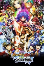 Poster de la película Inazuma Eleven Go vs. Danball Senki W