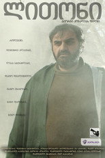 Poster de la película ლითონი