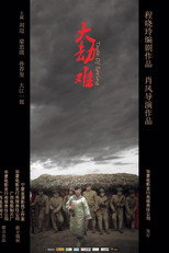 Poster de la película Taste Of Spring