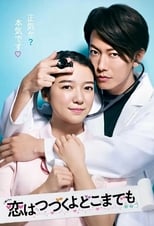 Poster de la serie An Incurable Case of Love