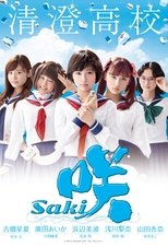 Poster de la serie Saki