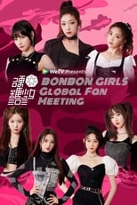 Poster de la película BONBON GIRLS Global Fan Meeting