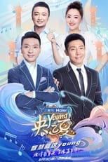 Poster de la serie 央young之夏