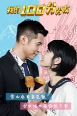 Poster de la película You Are the One