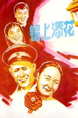 Poster de la película Better and Better