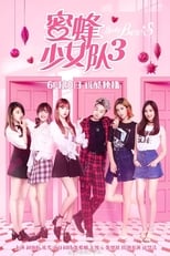 Poster de la película Lady Bees 3