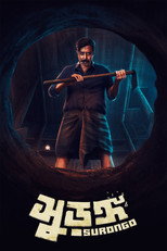 Poster de la película Surongo