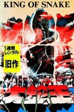 Poster de la película King of Snake