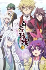 Poster de la serie Whited Nighttime