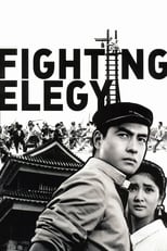 Poster de la película Fighting Elegy