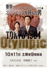 Poster de la película The Man of the Tokyo Olympics