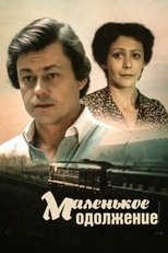 Poster de la película A Small Favor