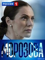 Poster de la serie Морозова