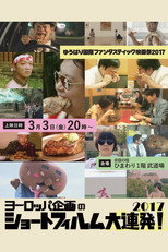 Poster de la película Honetsukidori