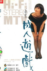 Poster de la película Adult Game