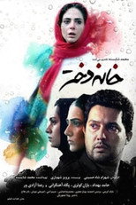 Poster de la película The Girl's House