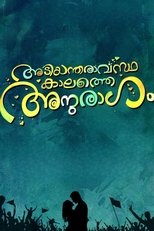 Poster de la película Adiyantharavasthakalathe Anuragam