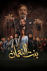 Poster de la serie The Daughter of Al-Noaman